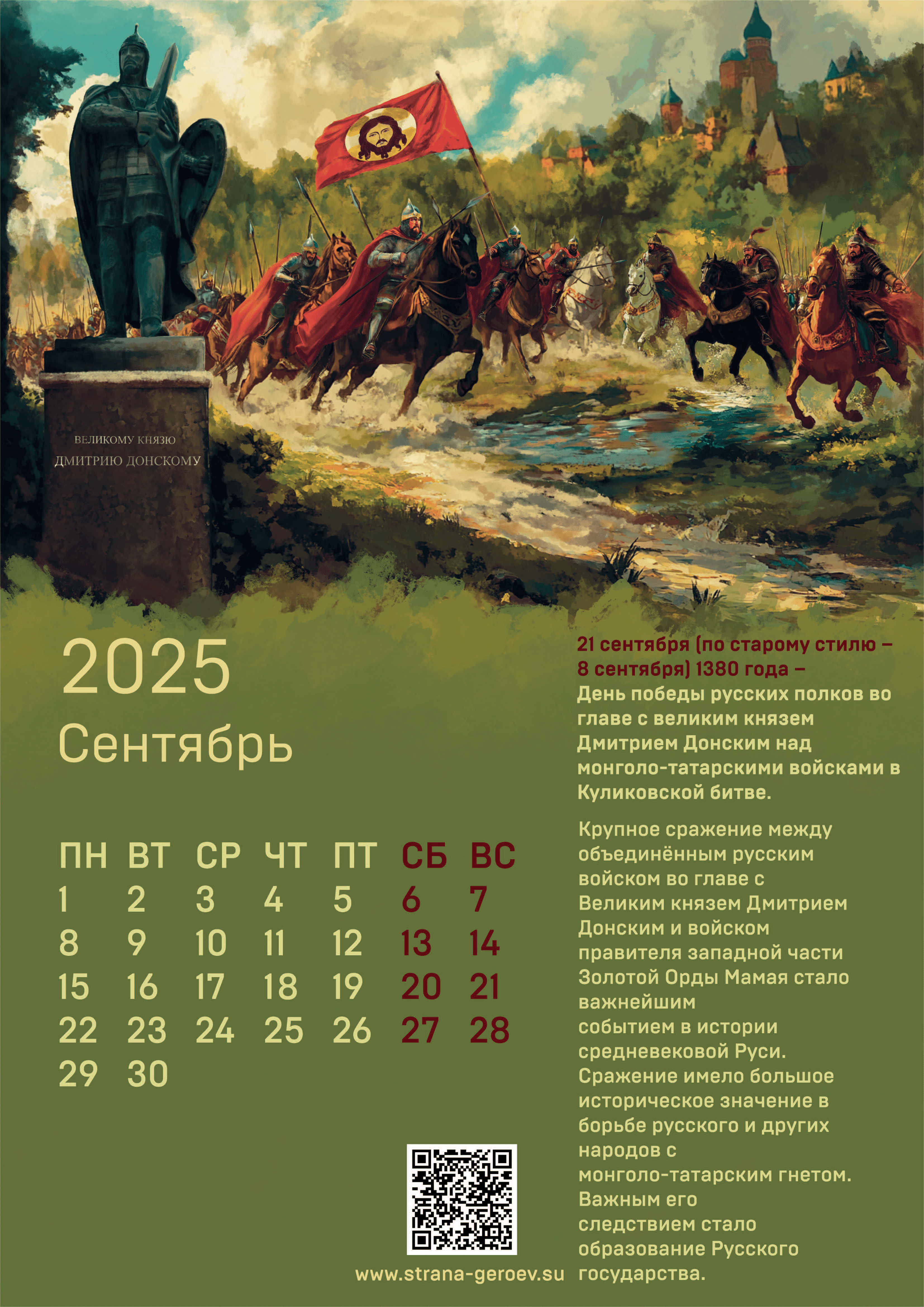 Календарь на 2025 год-10.png
